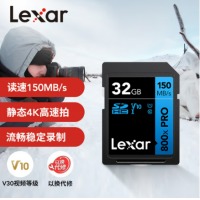 雷克沙（Lexar）32GB SD存储卡 读150MB/s U1 V10 入门相机内存卡 