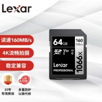 雷克沙（Lexar）64GB SD存储卡 C10 U3 V30 读160MB/s 写70M