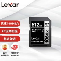 雷克沙（Lexar）512GB SD存储卡 C10 U3 V30 读160MB/s 写12