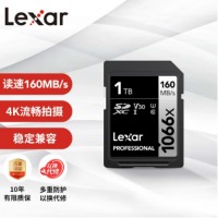 雷克沙（Lexar）1TB SD存储卡 C10 U3 V30 读160MB/s 写120M