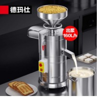 德玛仕DEMASHI 商用豆浆机 现磨自动渣浆分离免过滤豆花豆腐机 商用磨浆机食堂酒店早餐