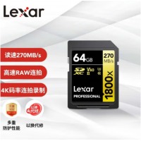 雷克沙（Lexar）64GB SD存储卡 C10 U3 V60 数码相机高速内存卡 读27