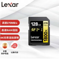 雷克沙（Lexar）128GB SD存储卡 C10 U3 V60 数码相机高速内存卡 读2