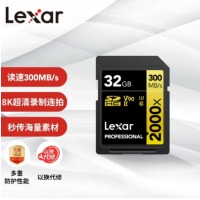雷克沙（Lexar）32GB 读300MB/s 写260MB/s SDHC UHS-II 