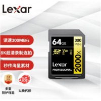 雷克沙（Lexar）64GB SD存储卡 U3 V90 8K视频摄像相机内存卡 读300M