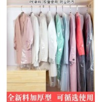 防尘袋衣罩衣服防尘罩干洗店一次性挂衣袋家用套大衣袋子塑料透明100cm*60cm 50个/