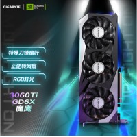 技嘉魔鹰GeForce RTX 3060 Ti GD6X GAMING OC 8G 电竞游戏设计智能学习电脑独立显卡