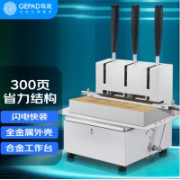 歌派（GEPAD）会计凭证装订机财务文件三孔装订机手动GP-SX30 手压线装机