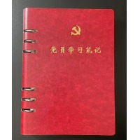 党员学习笔记本 B5