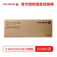 富士施乐（Fuji Xerox）施乐V4070cps粉盒墨粉四代五代机硒鼓感光鼓粉盒 CT