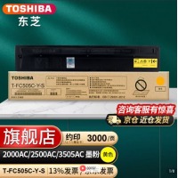 东芝（TOSHIBA）T-FC505CYS系列原装碳粉黄色低容