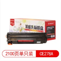 莱盛光标 LSGB-CE278A黑色硒鼓适用HP LJ-P1566/P1606/M1536