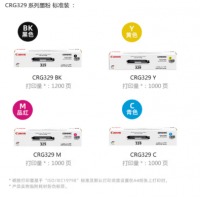 佳能（Canon）CRG-329KMYC硒鼓四色套装