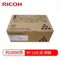 理光黑色墨粉盒SP 110C型 粉盒 硒鼓 碳粉盒 粉仓 SP 111/111SU/111