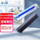 格之格 NA-T-OKI6100F色带芯适用OKI5100F 5150F 5150FS STAR NX500 BP650 CS24ND DS700打印机色带芯