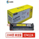 科思特 CF410A硒鼓 适用惠普M377dw M452nw/dn/dw M477fdw/fnw/dn CF412A（黄色Y） 专业版