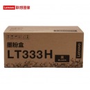 联想（Lenovo）LT333H 粉盒/硒鼓 适用LJ3303DN LJ3803DN机型 LT333H 大容量粉盒（约5000页）