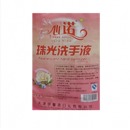 心诺 洗手液 1公斤