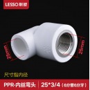 联塑（LESSO） 联塑PPR热水管件32mm活接(铜)