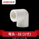 联塑（LESSO）联塑PPR冷热水管配件4分6分直通弯头三通截 32mm弯头