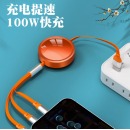 100W超级快充一拖三伸缩充电线