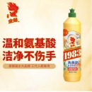 金鱼经典洗涤灵900g 食品级洗洁精果蔬清洗剂 轻松去油不伤手 小瓶装