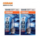 欧司朗（OSRAM）汽车氙气大灯疝气灯泡 D4S CBA【6000K 35W】(对装)