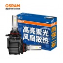 欧司朗(OSRAM)汽车LED大灯 汽车灯泡远光灯近光灯 迅亮者经典版2.0 9012(HIR2) 一对 12V/27W