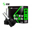 欧司朗（OSRAM）凌星汽车LED大灯 H8/H11/H16/H9 汽车灯泡一对 6000K超亮12V/20W