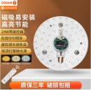 欧司朗（OSRAM）LED灯盘节能光源模组圆形灯珠灯泡贴片磁吸式LED吸顶灯改造灯板 锐亮24W三档调色【带遥控器】