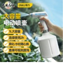 得力（deli）电动喷壶园艺浇花喷雾器消毒1L喷水壶手持洗车 蓝色 DL581041