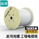 山泽(SAMZHE))电信级皮线光纤室内单模双芯光纤入户线2芯2钢丝光缆白色500米FH22-500B