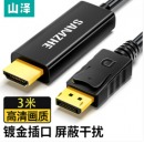 山泽（SAMZHE）DP转HDMI转换线Displayport转HDMI公对公高清转接线电脑接电视转换器线黑色3米ZJX-33