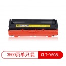 莱盛光标 LSGB-CLT-Y506L硒鼓/粉盒 黄色 适用CLP-680ND/680DW