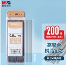 晨光 文具HB/0.5mm自动铅笔替芯 高聚合树脂铅芯 加长大容量替芯 200根/盒 单盒装ASLQ5201