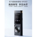 科大讯飞 智能录音笔SR302 32G内存 录音笔转文字 实时翻译转写 专业级降噪 360°拾音星空灰