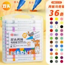 马克笔丙烯36色