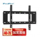 ProPre（40-75英寸）电视机挂架 固定电视壁挂架支架 通用小米海信创维TCL康佳华为智慧屏电视架（承重70kg）
