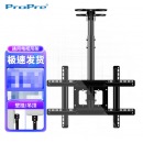 ProPre 电视吊架D560液晶电视机旋转上下伸缩吊架电视吊架天花板吊顶架挂架49/50/55/48/43/40（32-75英寸）