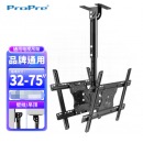ProPre 电视吊架双面可伸缩旋转双屏吸顶架吊装架吊顶架55-65-75英寸（家电专卖店专供1.5米）