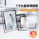 金隆兴 7寸相框摆台玻璃透明照片相片框摆放宝宝情侣结婚证画框装裱水晶