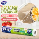 妙洁 保鲜膜断点免刀撕 150米中碗经济装大卷