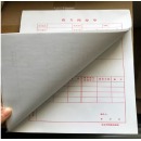 会议记录封面带表格会议记录封皮稿纸整档用品  收文阅办单