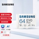 三星（SAMSUNG）64GB TF（MicroSD）存储卡EVO Plus U1 V10 A1读速130MB/s高速游戏机手机平板内存卡赠适配器