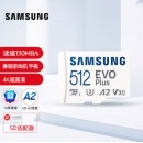 三星（SAMSUNG）512GB TF（MicroSD）存储卡EVO Plus U3 V30 A2读130MB/s高速游戏机平板内存卡