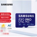 三星（SAMSUNG）512GB TF（MicroSD）存储卡PRO Plus U3 V30读160MB/s写120MB/s高速游戏机内存卡含适配器
