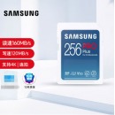 三星（SAMSUNG）256GB SD存储卡Pro Plus U3 V30读速160MB/s写速120MB/s高速专业数码相机内存卡