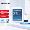 三星（SAMSUNG）256GB SD存储卡套装Pro Plus U3 V30读速160MB/s写速120MB/s高速专业数码相机内存读卡器