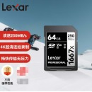 雷克沙（Lexar）64GB SD存储卡 U3 V60 4K数码相机内存卡 读250MB/s 写120MB/s 双排金手指（1667x Pro）