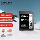 雷克沙（Lexar）256GB SD存储卡 U3 V60 4K数码相机内存卡 读250MB/s 写120MB/s 双排金手指（1667x Pro）